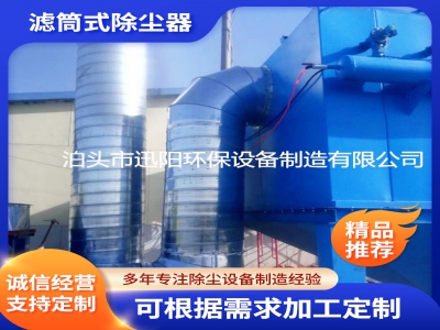 天津市行澤機械有限公司除塵器安裝案例